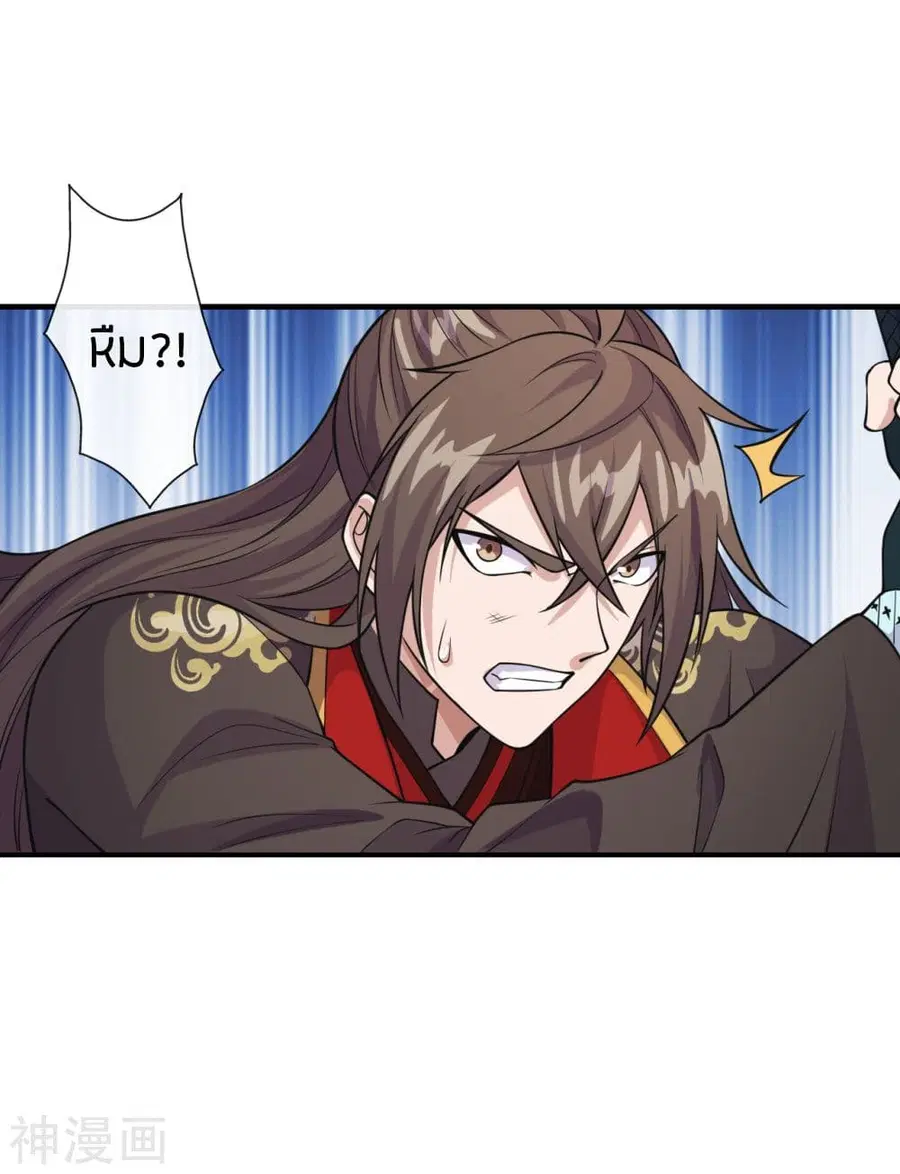 Banished Disciple’s Counterattack ราชาอมตะผู้ถูกขับไล่ ตอนที่ 187 หน้า 28