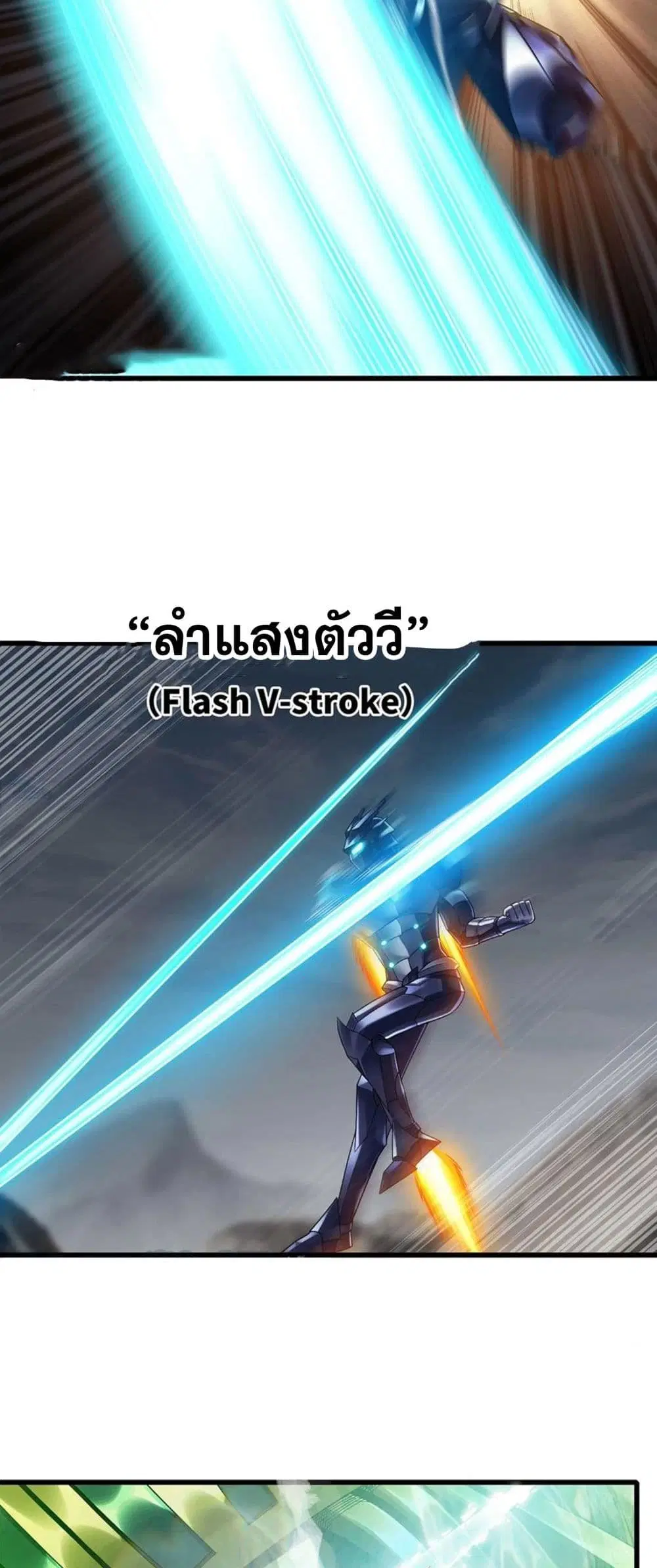 My Wife is a Demon Queen ตอนที่ 264 หน้า 18