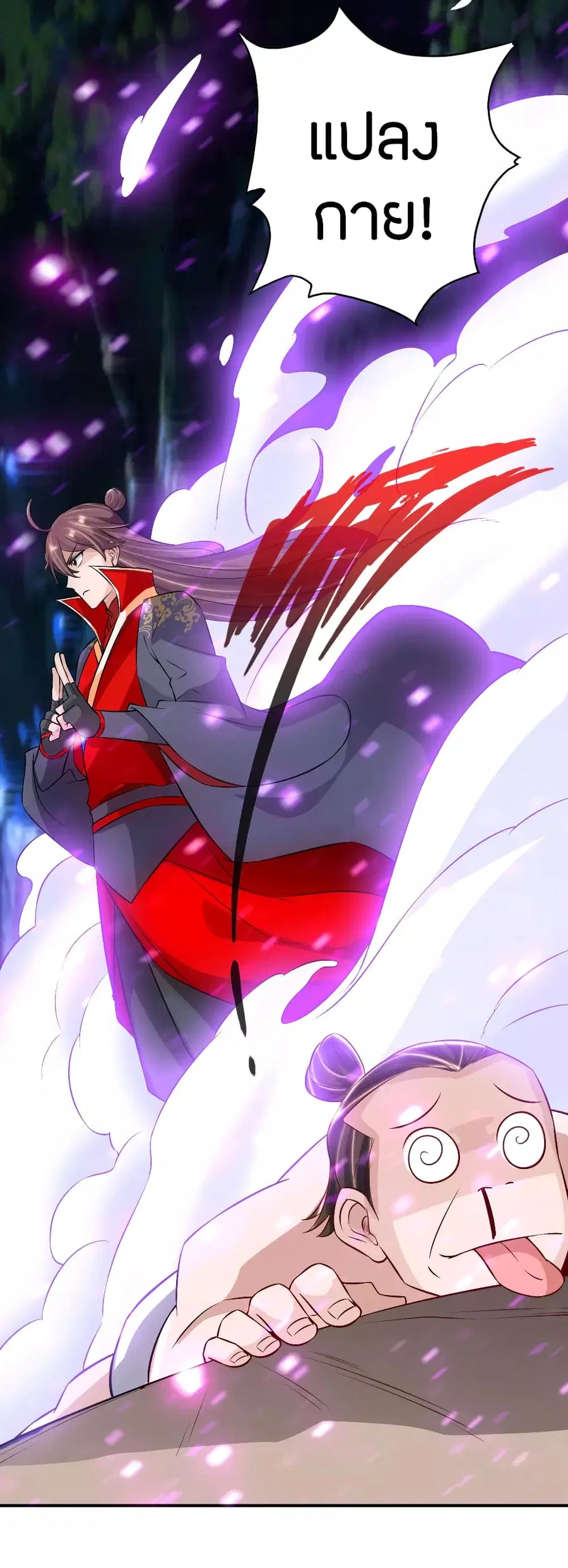 Banished Disciple’s Counterattack ราชาอมตะผู้ถูกขับไล่ ตอนที่ 128 หน้า 17