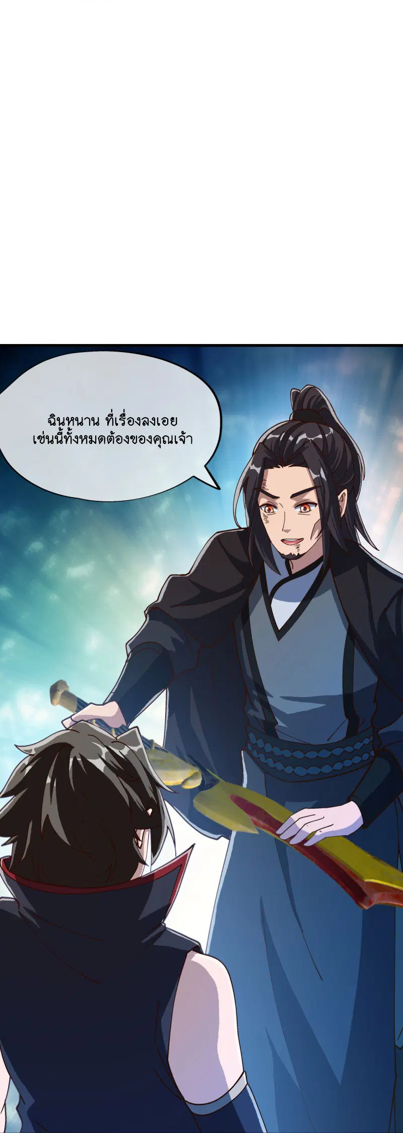 Peerless Battle Spirit ตอนที่ 594 หน้า 27