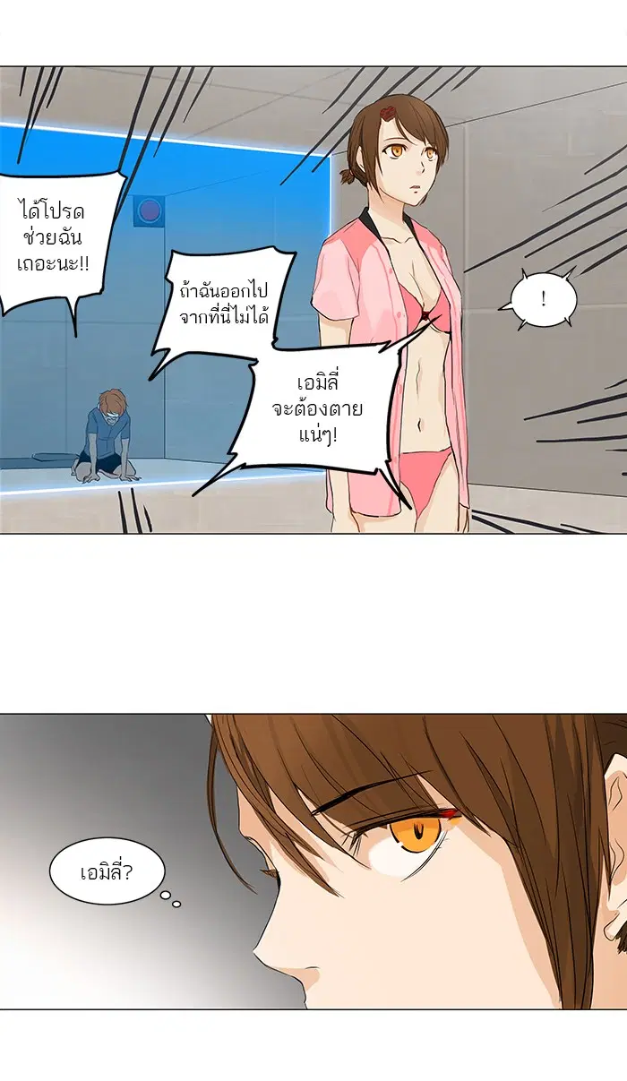 Tower of God ตอนที่ 146 หน้า 41