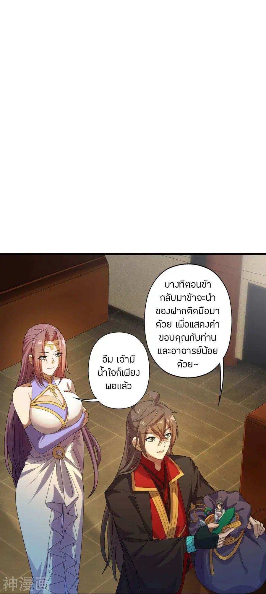Banished Disciple’s Counterattack ราชาอมตะผู้ถูกขับไล่ ตอนที่ 209 หน้า 37