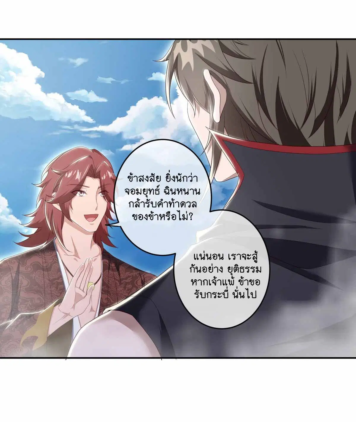 Peerless Battle Spirit ตอนที่ 683 หน้า 6