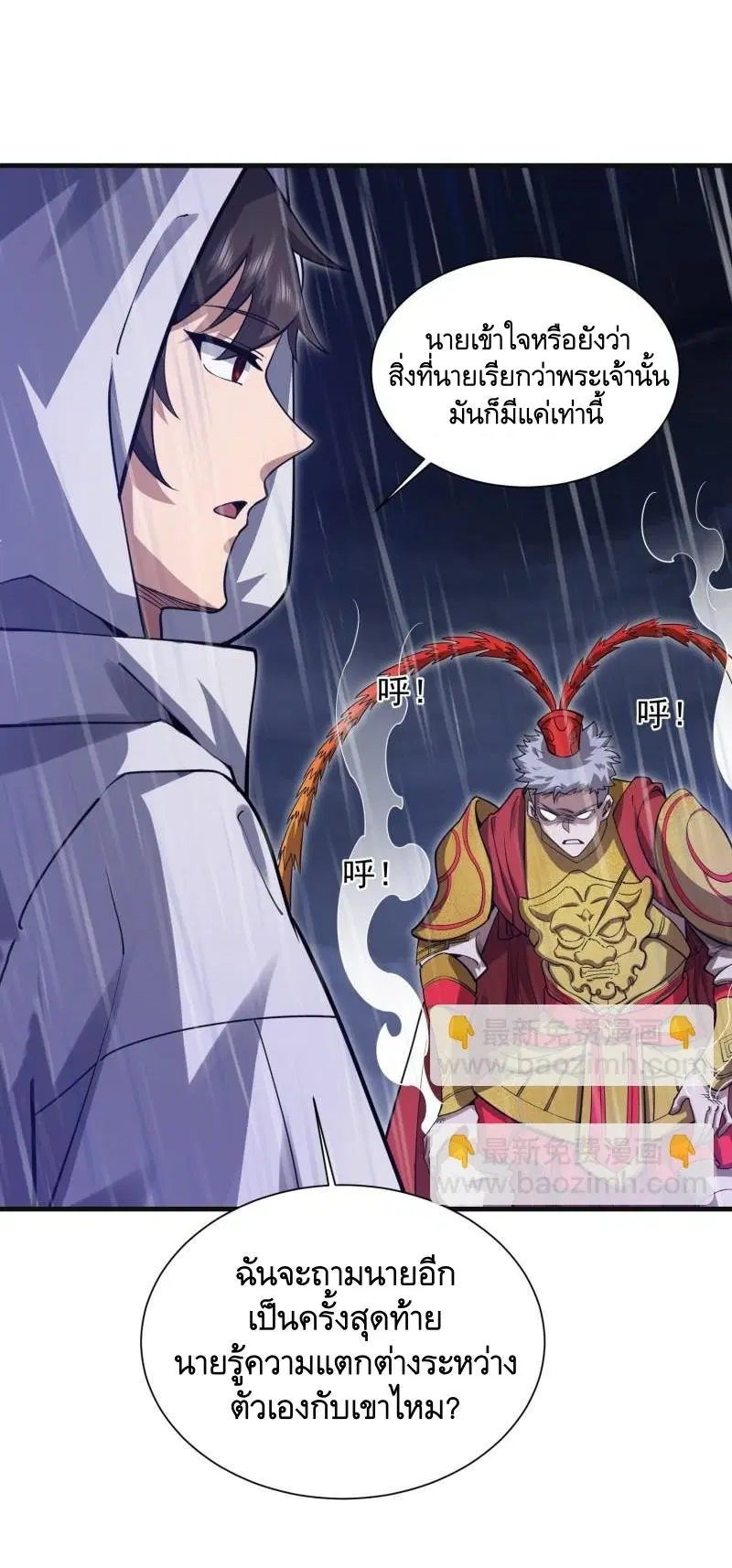 The First Order ตอนที่ 392 หน้า 14