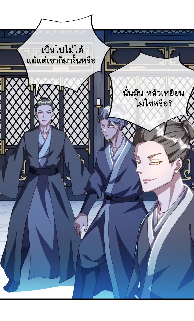 Peerless Battle Spirit ตอนที่ 644 หน้า 31
