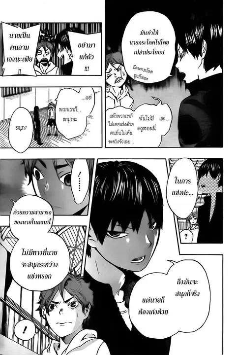 Haikyuu!! ตอนที่ 0.1 หน้า 19