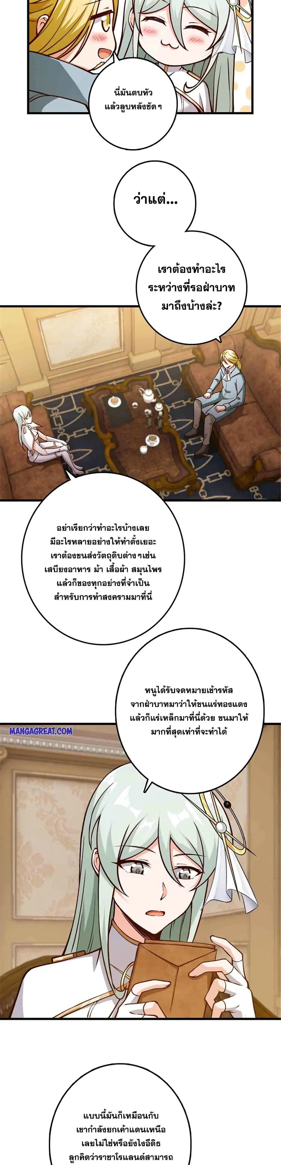 Release That Witch ตอนที่ 345 หน้า 22