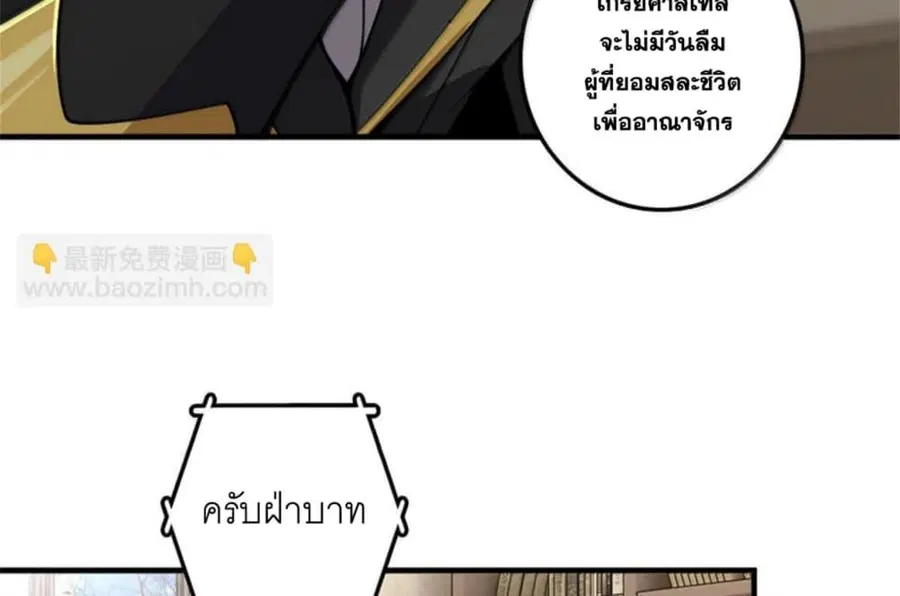 Release That Witch ตอนที่ 588 หน้า 46