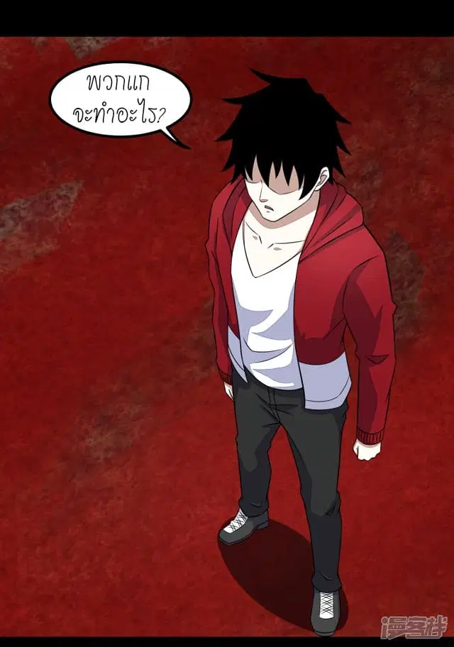 The King of Doom ตอนที่ 123 หน้า 32