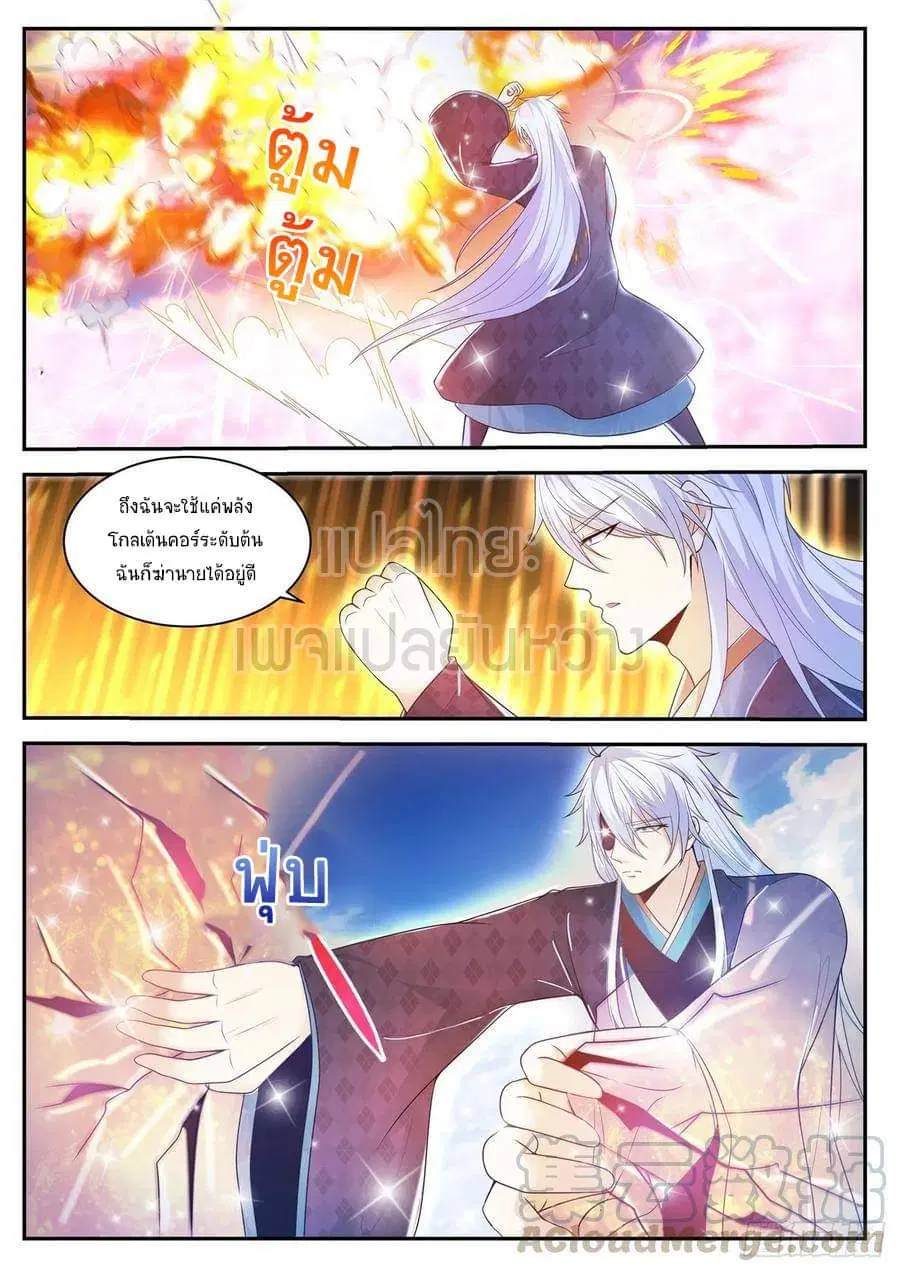 Rebirth Of The Urban Immortal Cultivator ตอนที่ 442 หน้า 7