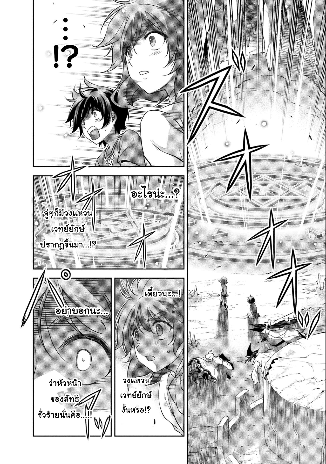 Drawing: Saikyou Mangaka wa Oekaki Skill de Isekai Musou Suru! นักวาดมังงะผู้ไร้เทียมทาน ณ แดนต่างโลก ตอนที่ 5 หน้า 14