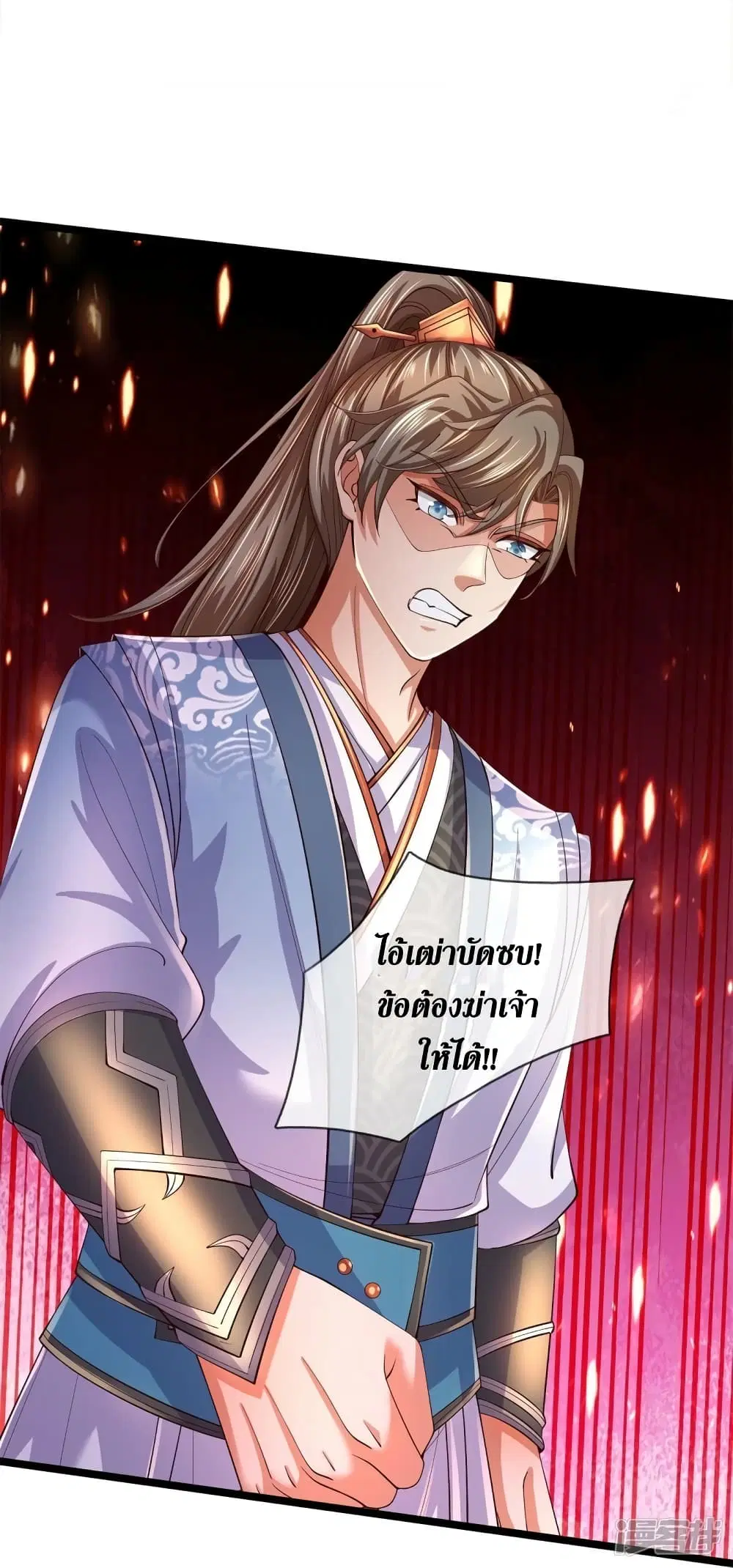 Sky Sword God ตอนที่ 553 หน้า 34