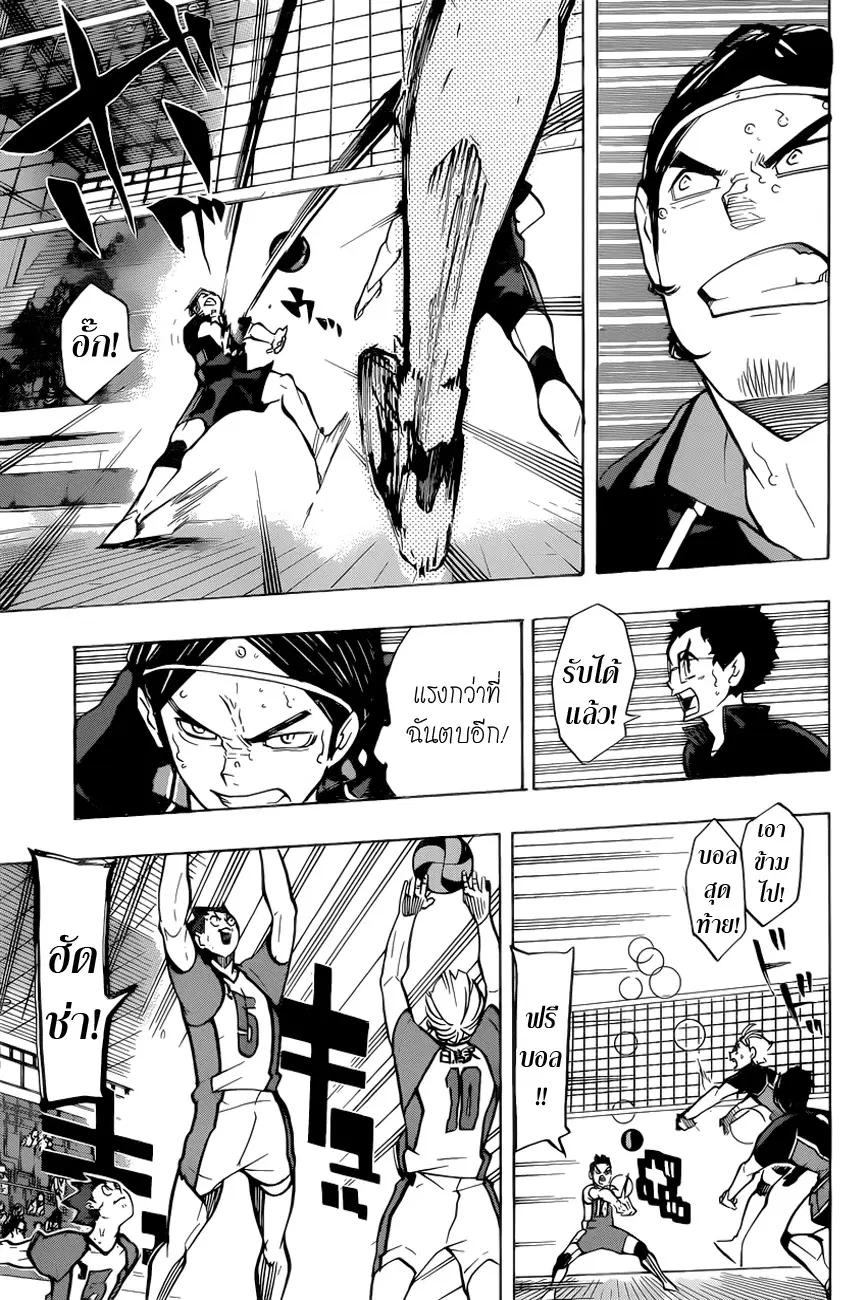 Haikyuu!! ตอนที่ 177 หน้า 4