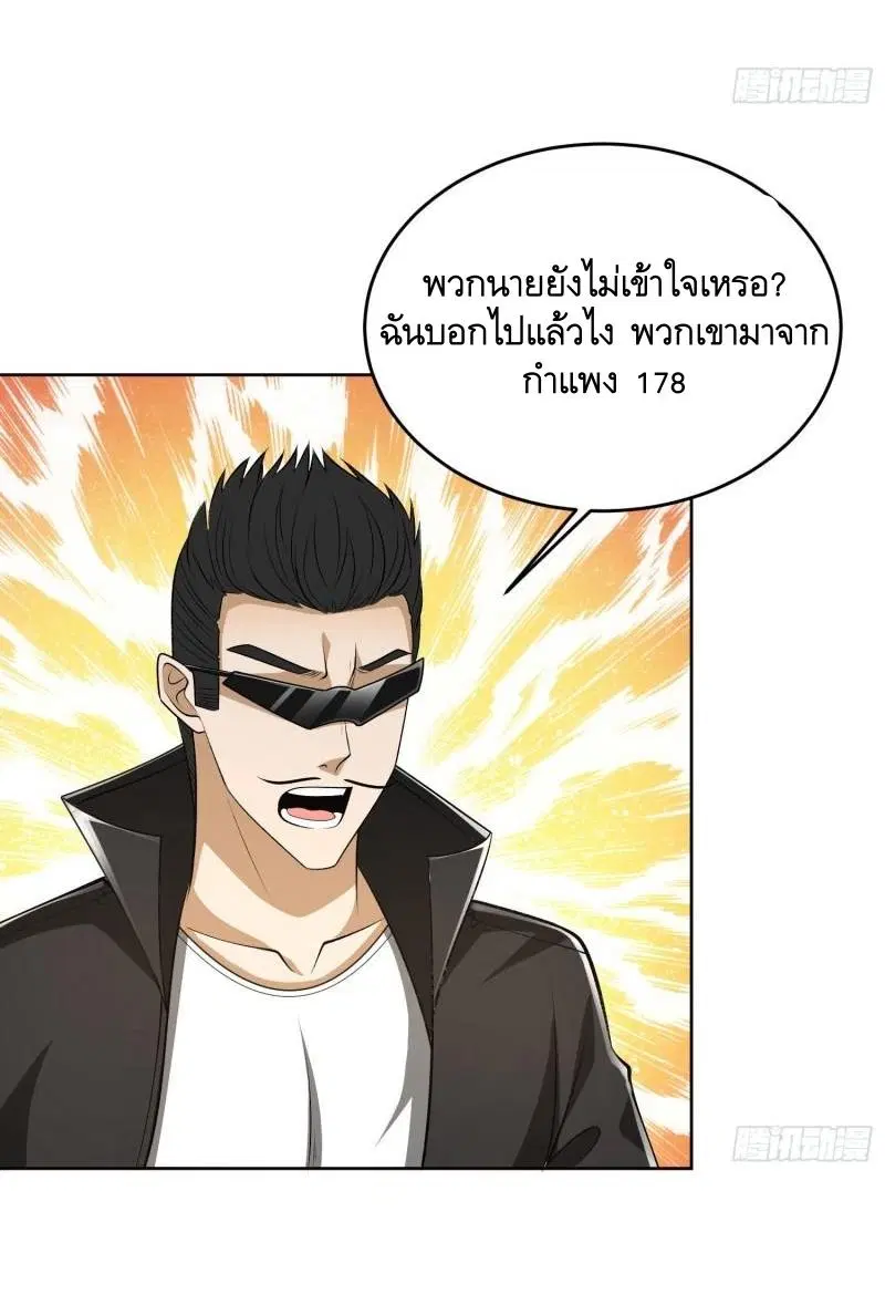 The First Order ตอนที่ 166 หน้า 35