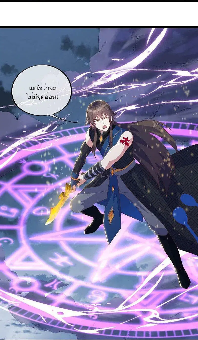 Peerless Battle Spirit ตอนที่ 532 หน้า 58