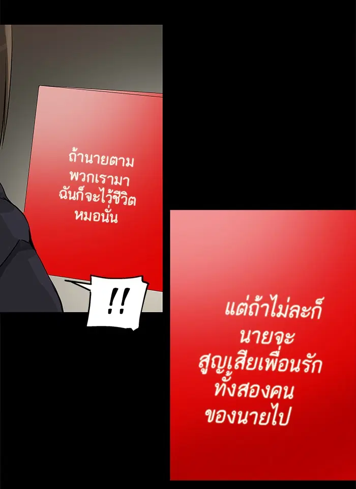 Tower of God ตอนที่ 130 หน้า 16