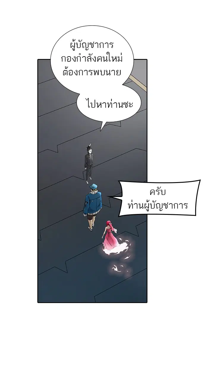 Tower of God ตอนที่ 468 หน้า 89