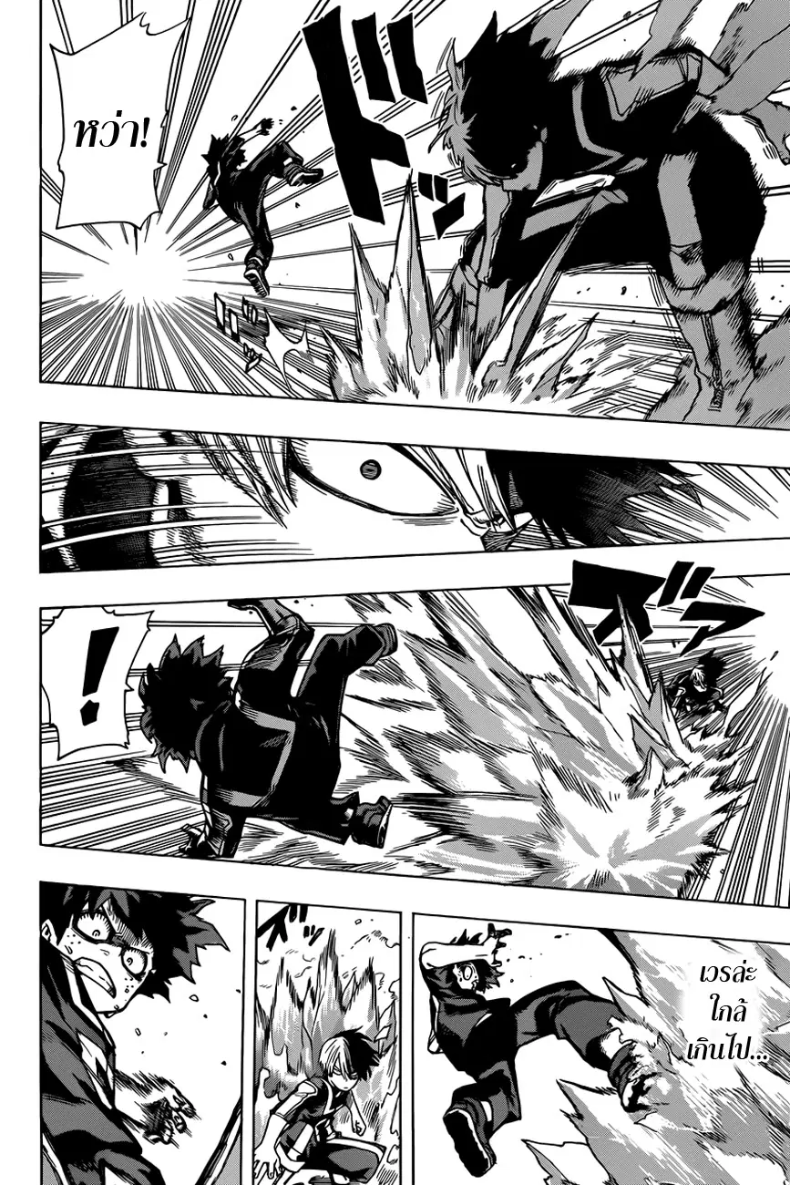 My Hero Academia ตอนที่ 38 หน้า 11