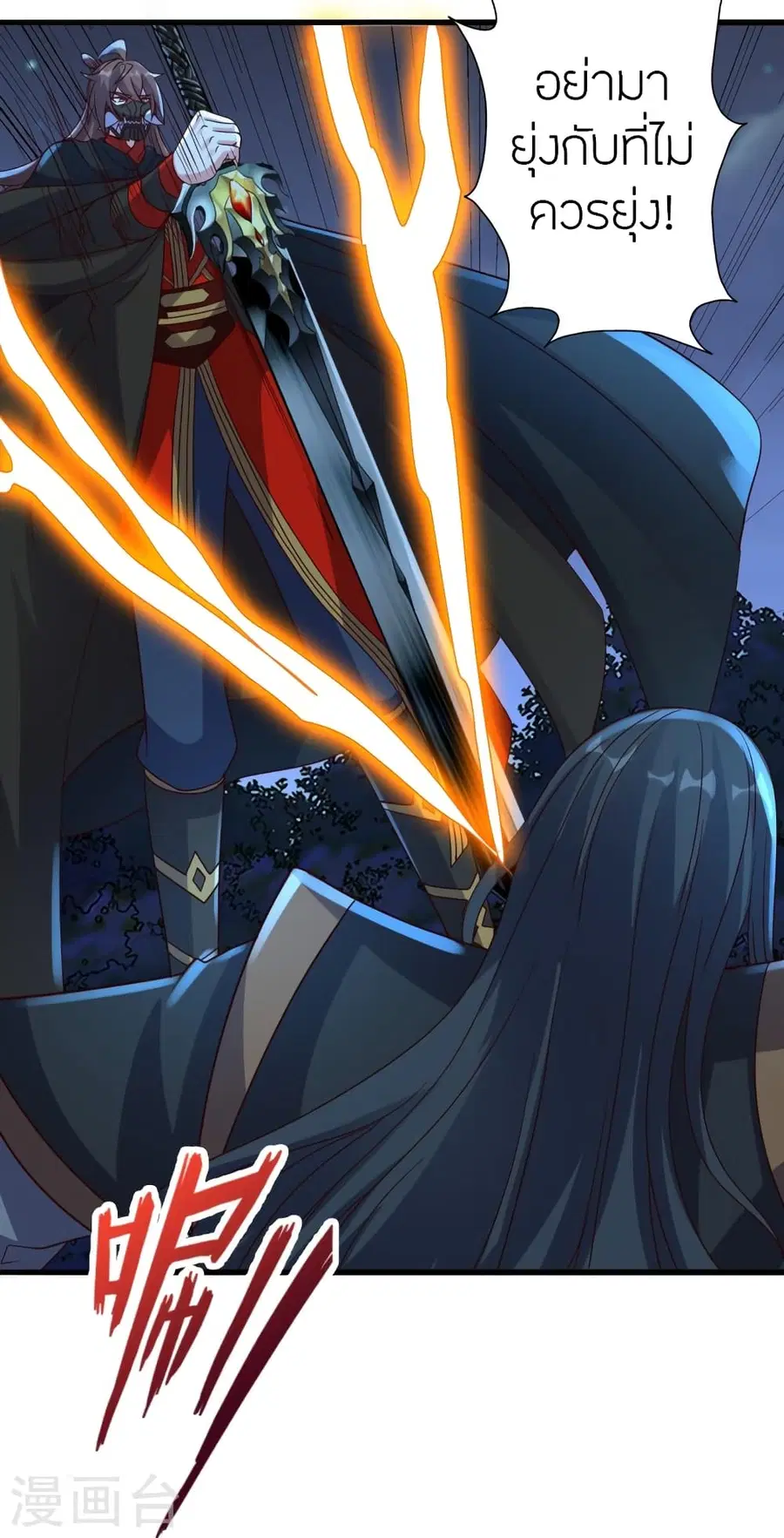 Banished Disciple’s Counterattack ราชาอมตะผู้ถูกขับไล่ ตอนที่ 389 หน้า 99