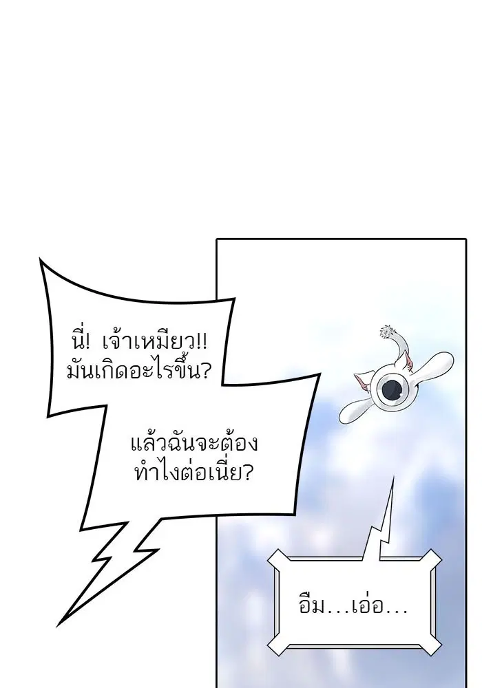 Tower of God ตอนที่ 502 หน้า 107
