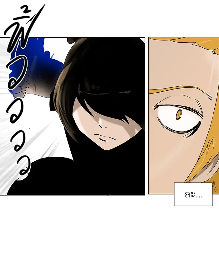 Tower of God ตอนที่ 84 หน้า 28