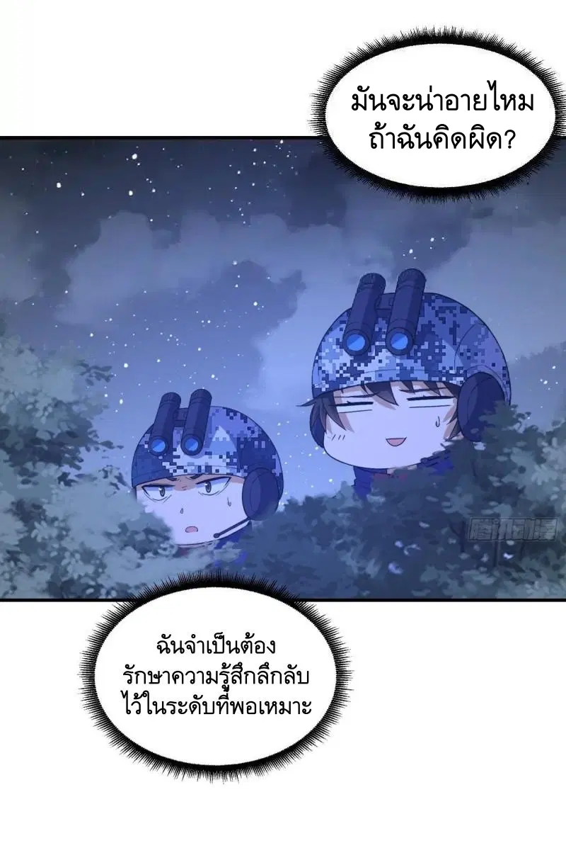 The First Order ตอนที่ 450 หน้า 21