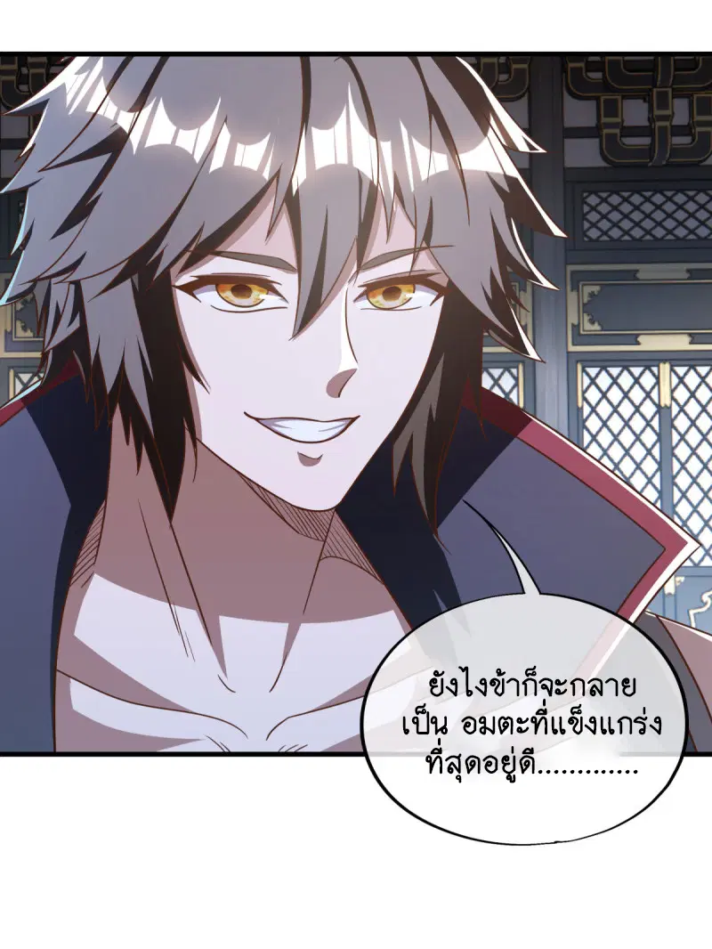 Peerless Battle Spirit ตอนที่ 638 หน้า 40