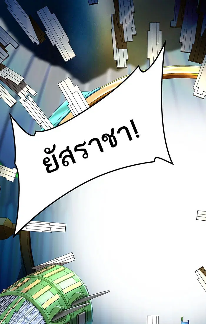 Tower of God ตอนที่ 543 หน้า 19