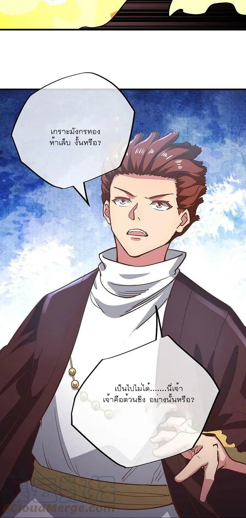 Peerless Battle Spirit ตอนที่ 530 หน้า 36