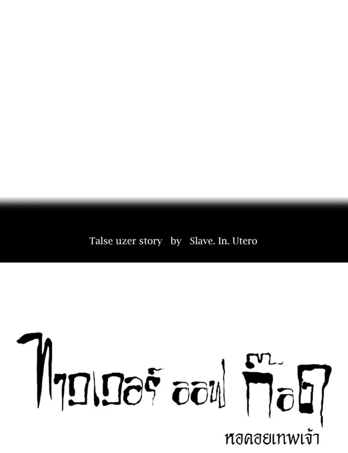 Tower of God ตอนที่ 306 หน้า 12