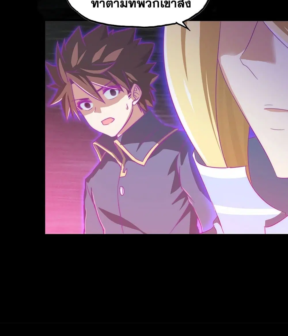My Wife is a Demon Queen ตอนที่ 189 หน้า 7