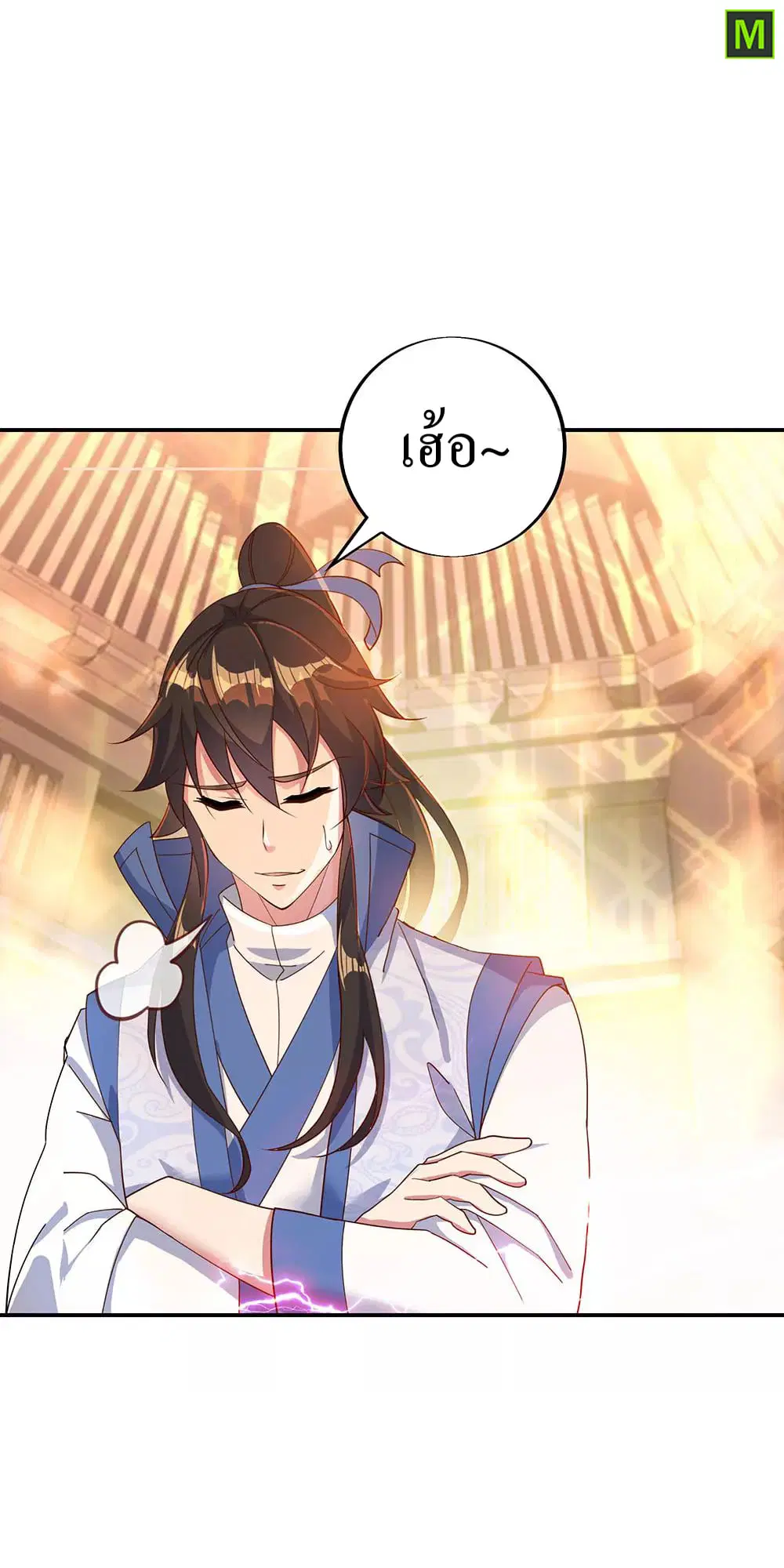 Peerless Battle Spirit ตอนที่ 220 หน้า 25