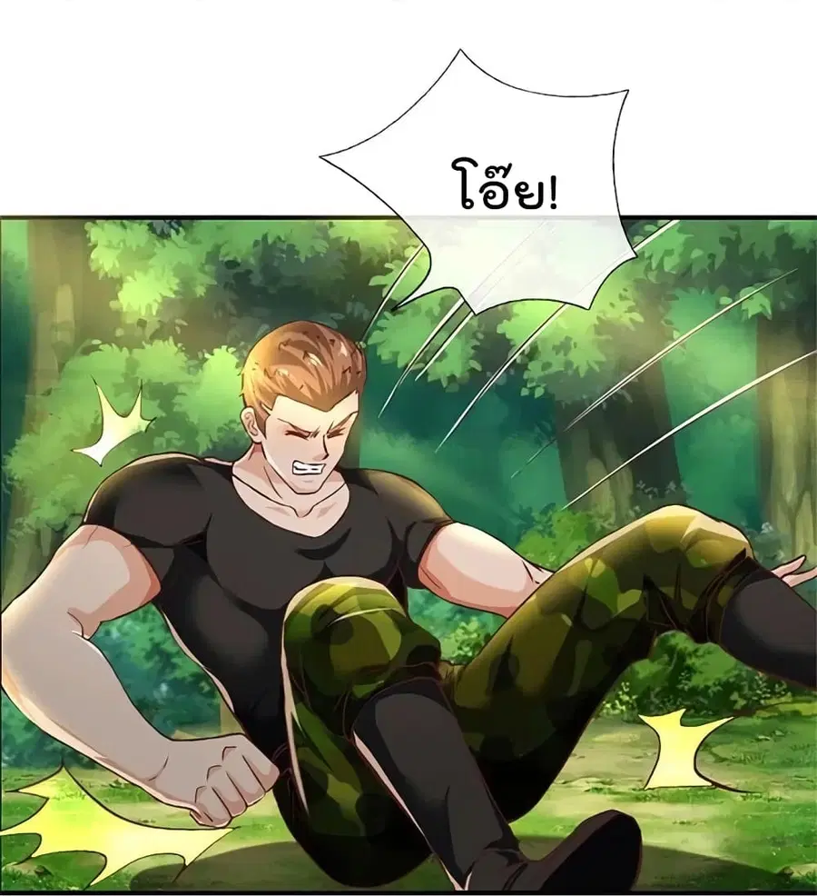 I’m the Great Immortal ตอนที่ 434 หน้า 6