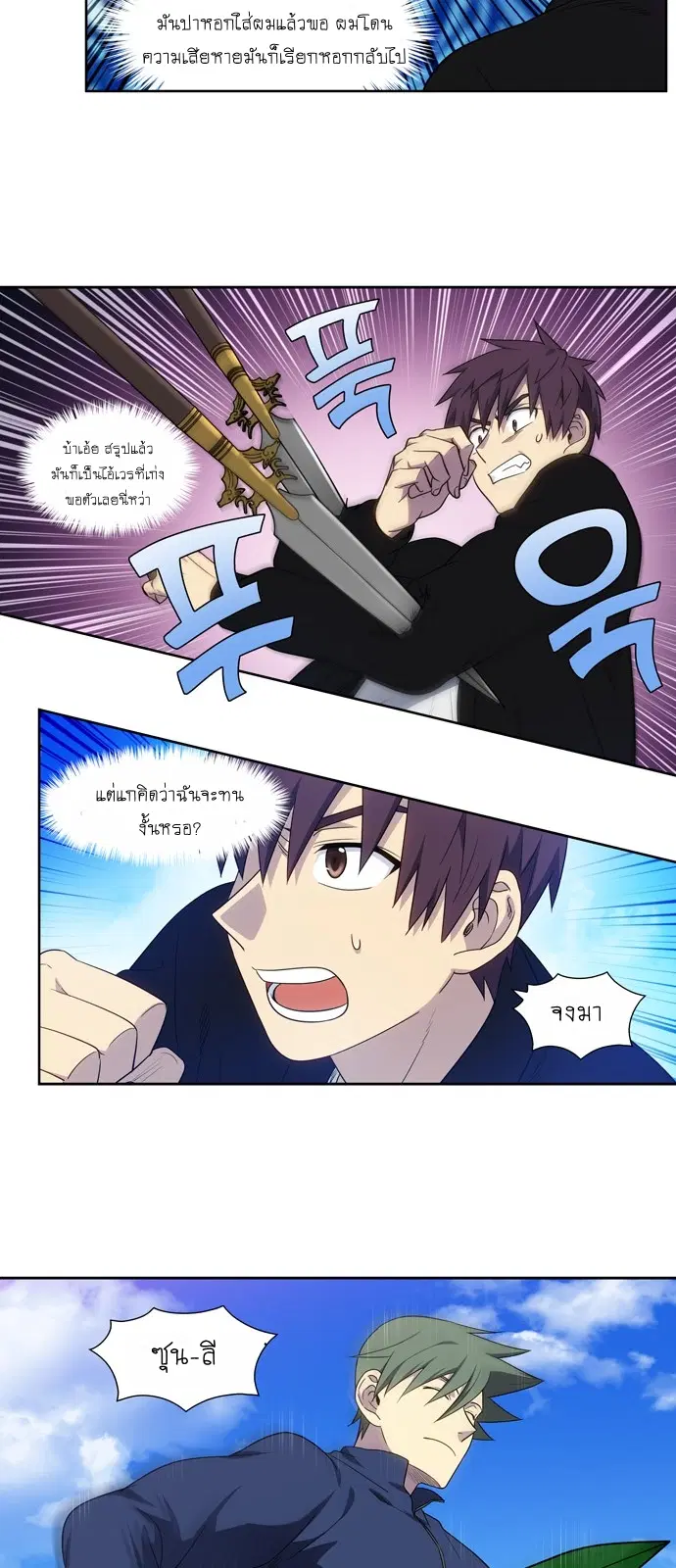 The Gamer ตอนที่ 397 หน้า 15