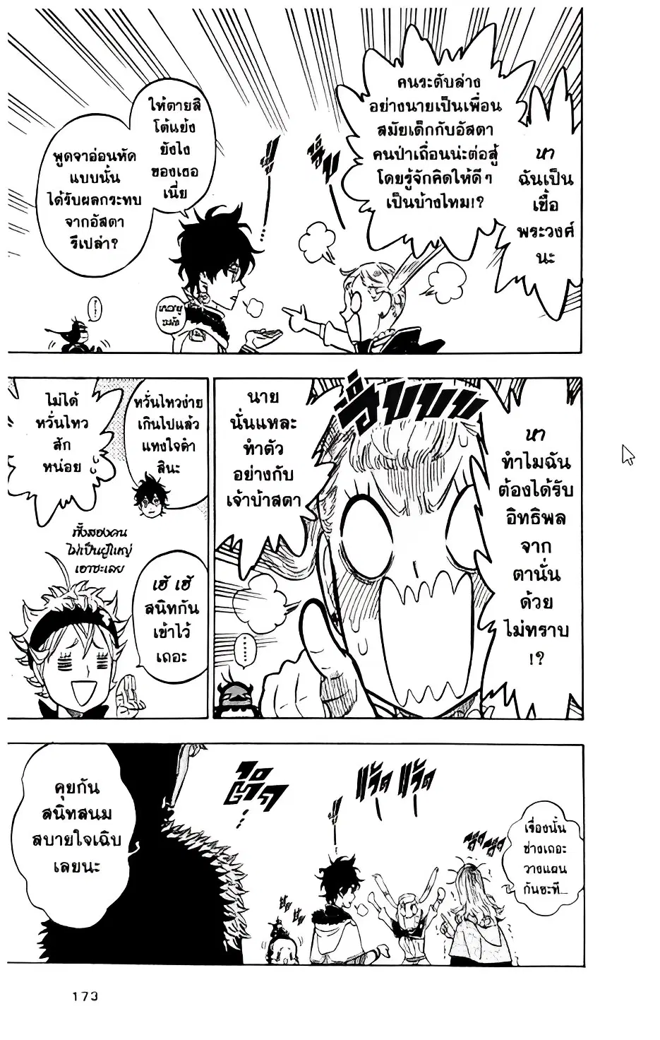 Black Clover ตอนที่ 120 หน้า 4