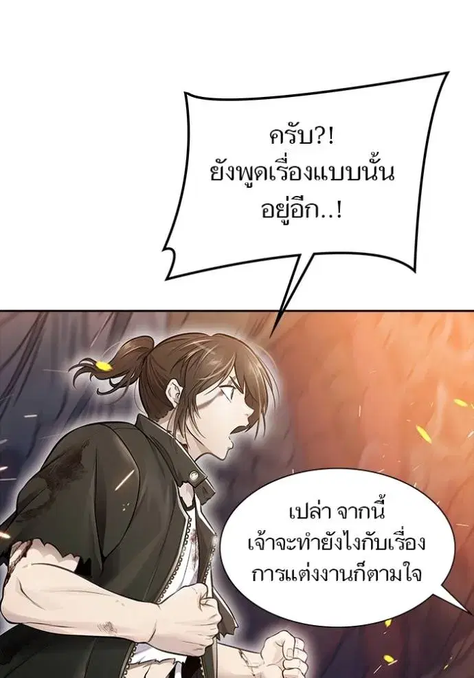Tower of God ตอนที่ 638 หน้า 77