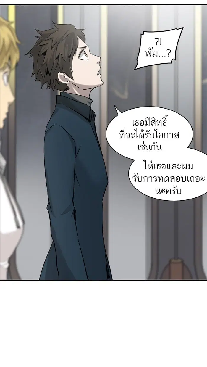 Tower of God ตอนที่ 324 หน้า 138