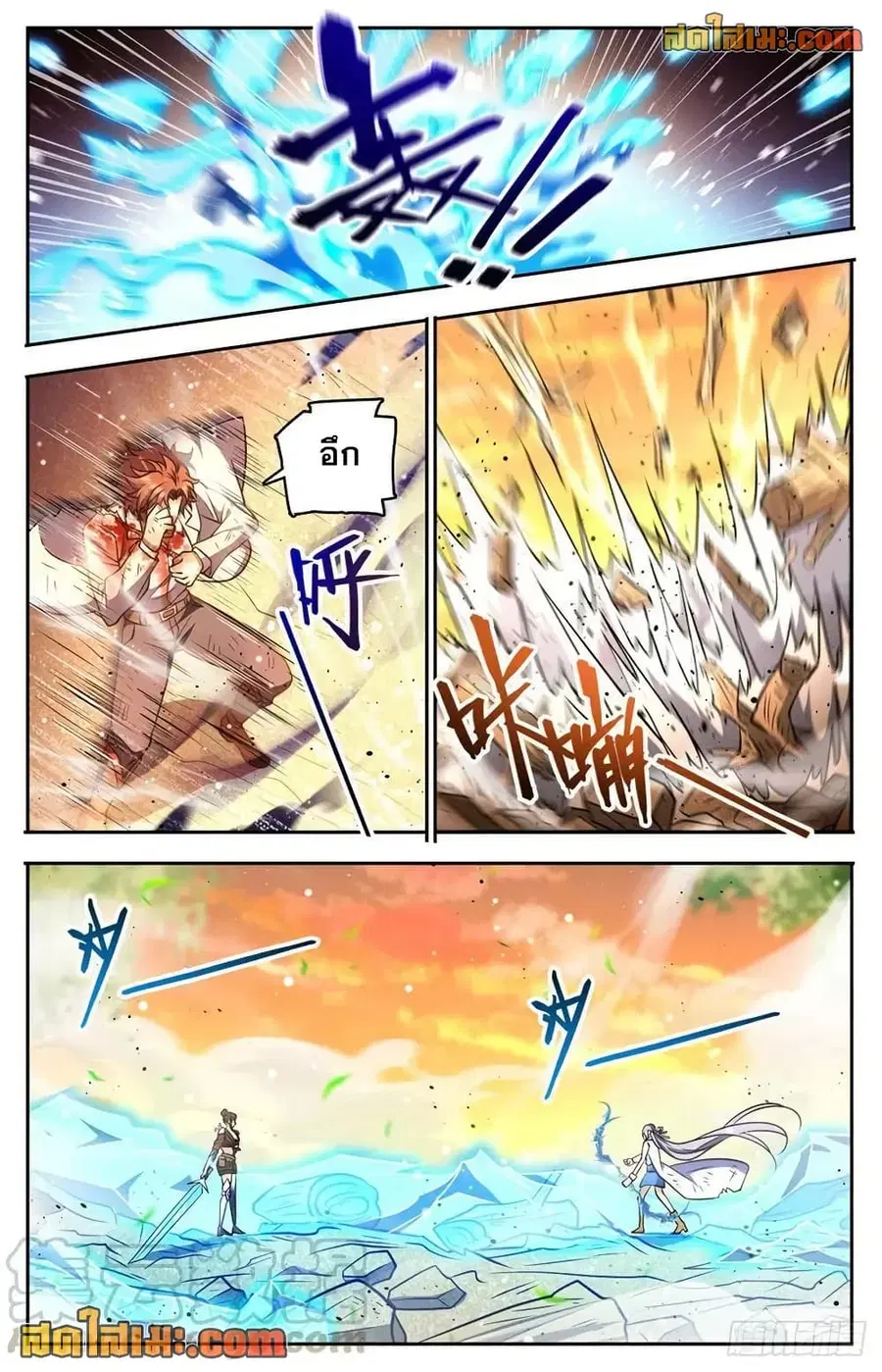 Versatile Mage ตอนที่ 737 หน้า 9
