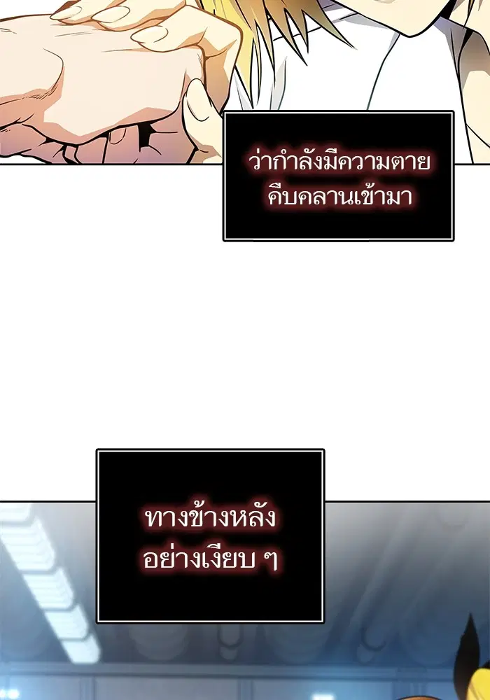 Tower of God ตอนที่ 567 หน้า 35