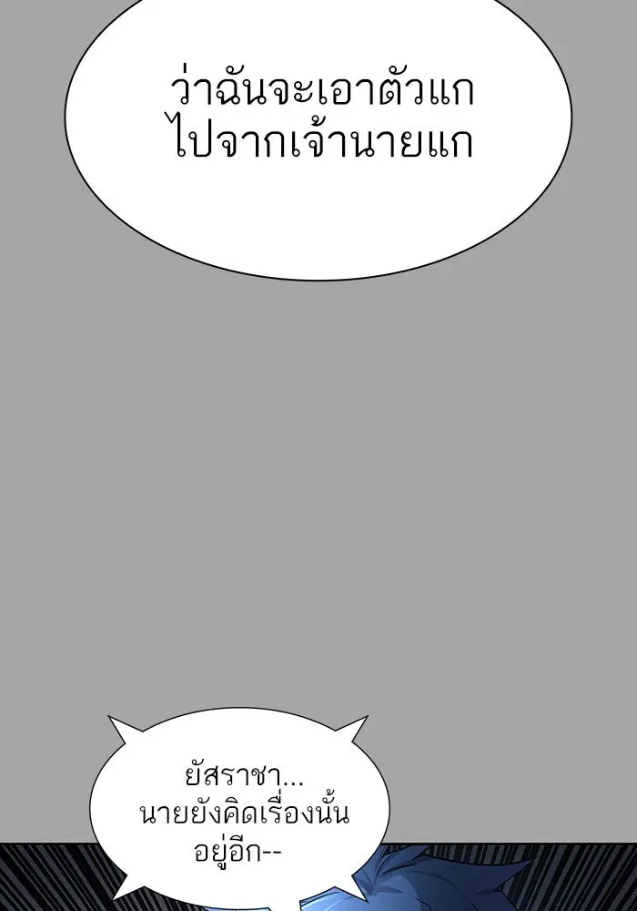 Tower of God ตอนที่ 529 หน้า 128