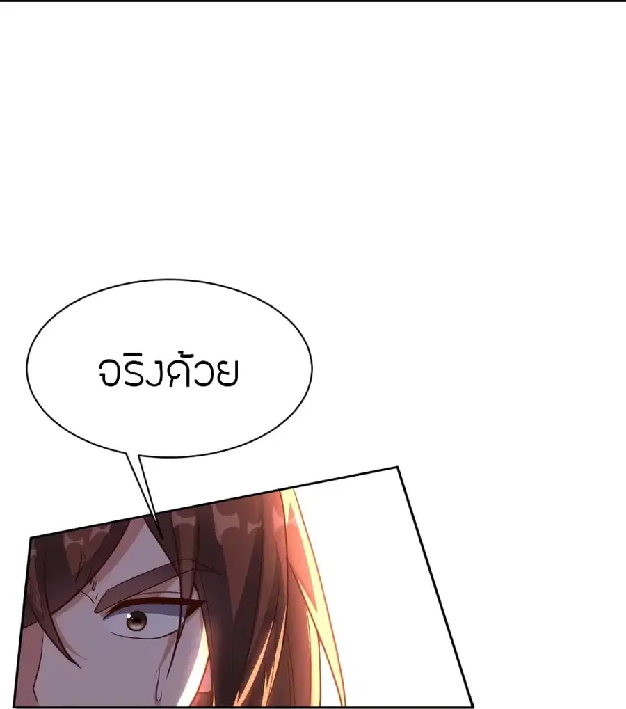 Banished Disciple’s Counterattack ราชาอมตะผู้ถูกขับไล่ ตอนที่ 266 หน้า 50