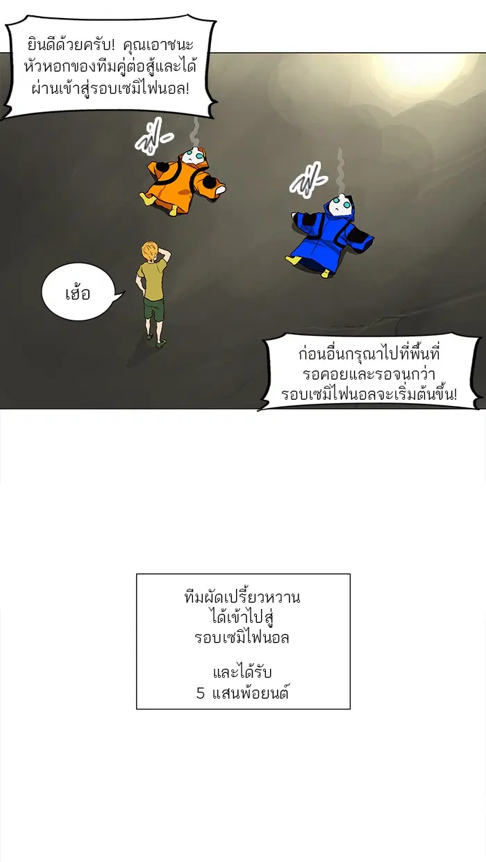 Tower of God ตอนที่ 163 หน้า 32