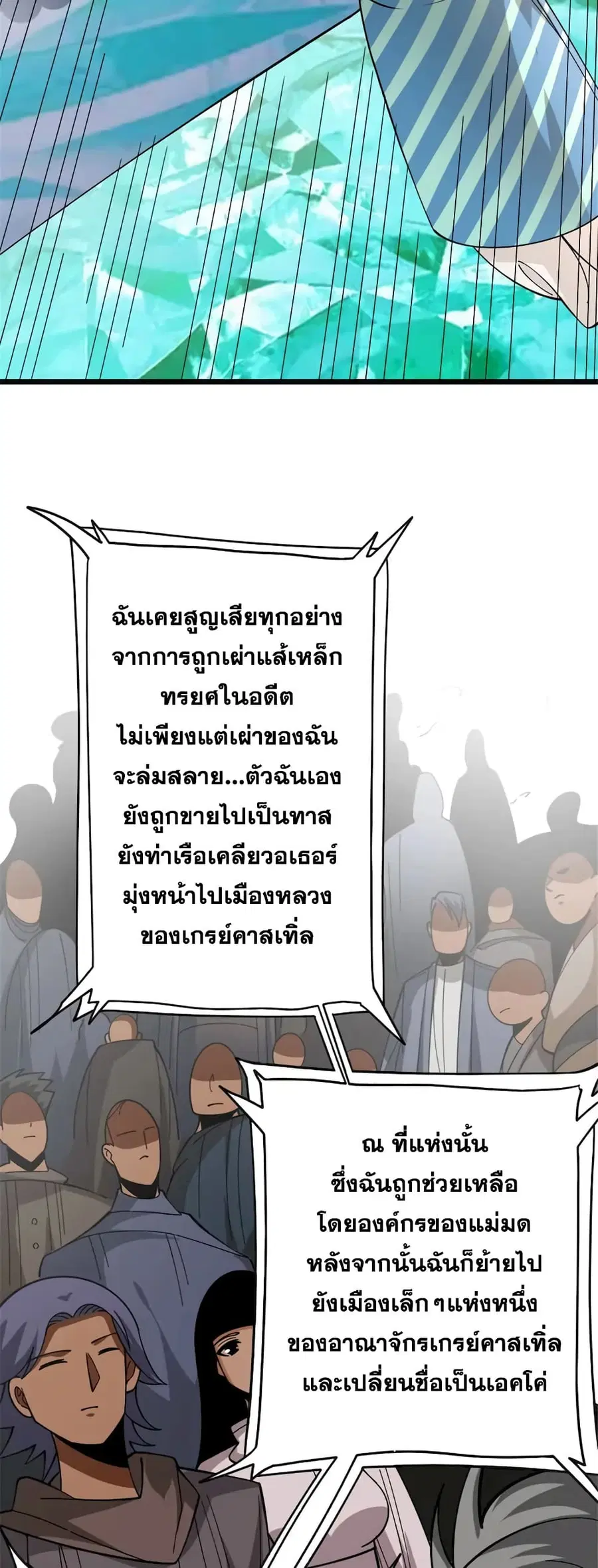 Release That Witch ตอนที่ 442 หน้า 15