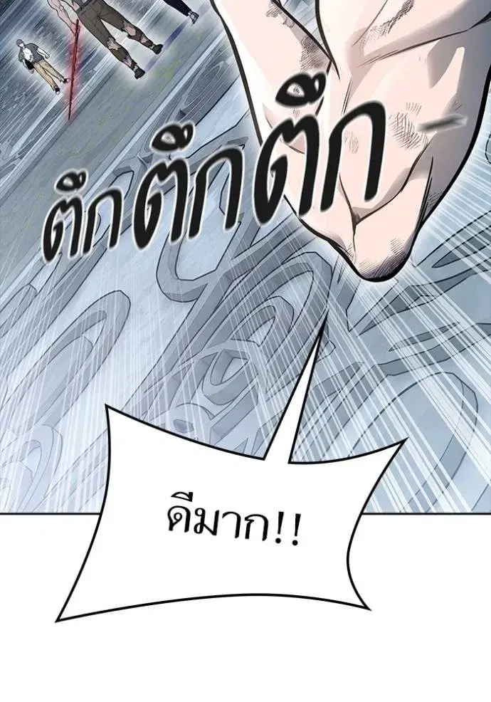 Tower of God ตอนที่ 646 หน้า 268
