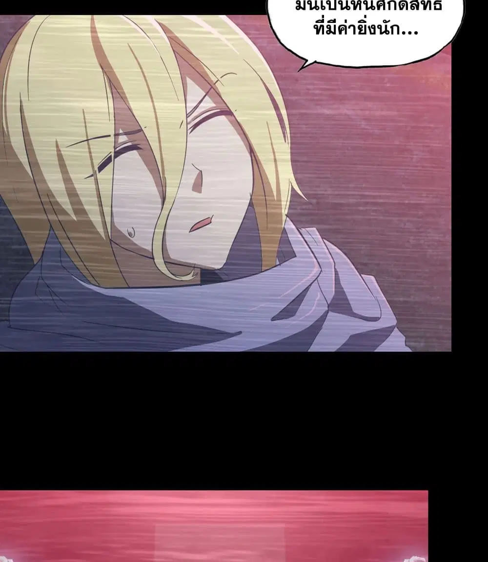 My Wife is a Demon Queen ตอนที่ 188 หน้า 16