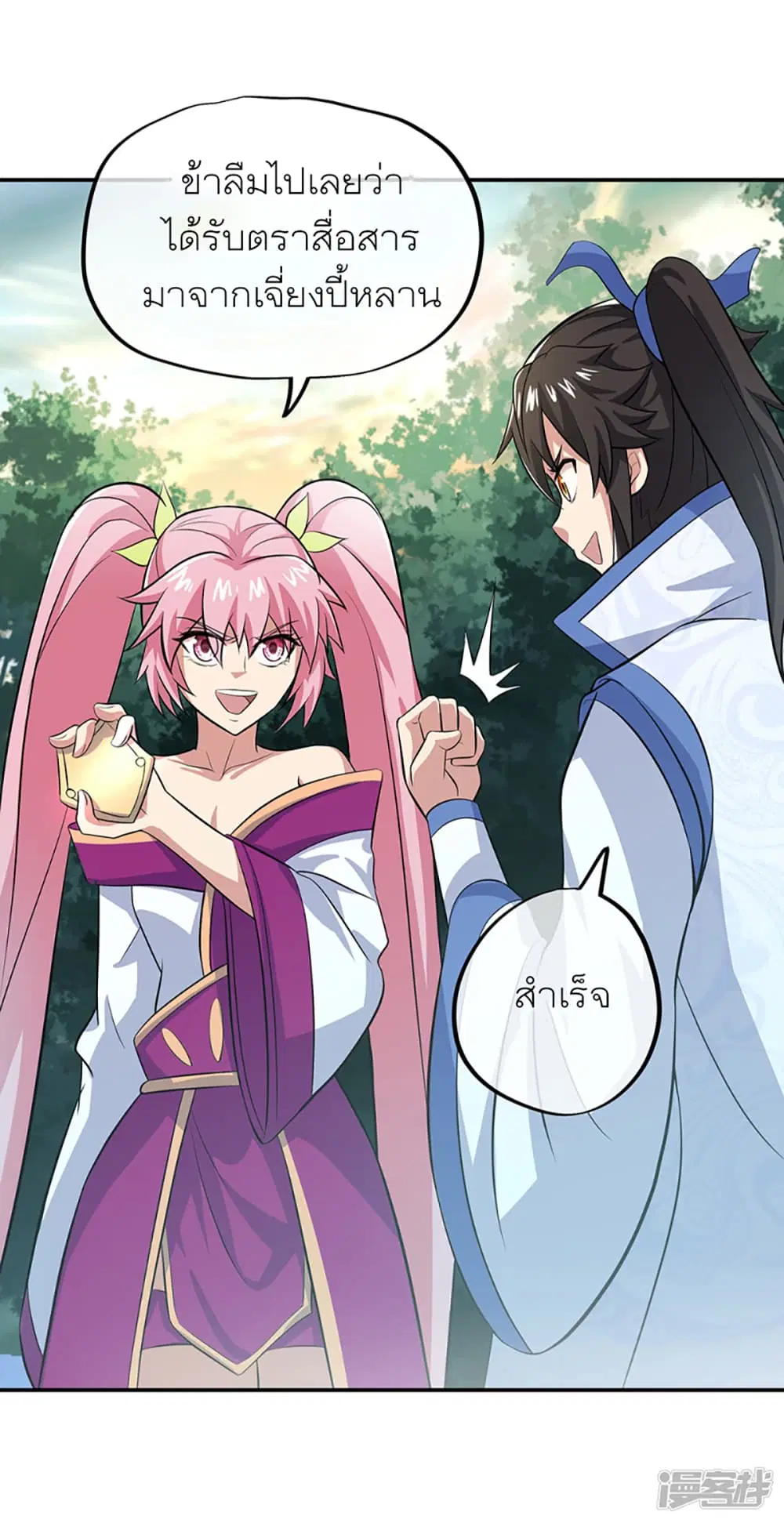 Peerless Battle Spirit ตอนที่ 284 หน้า 39