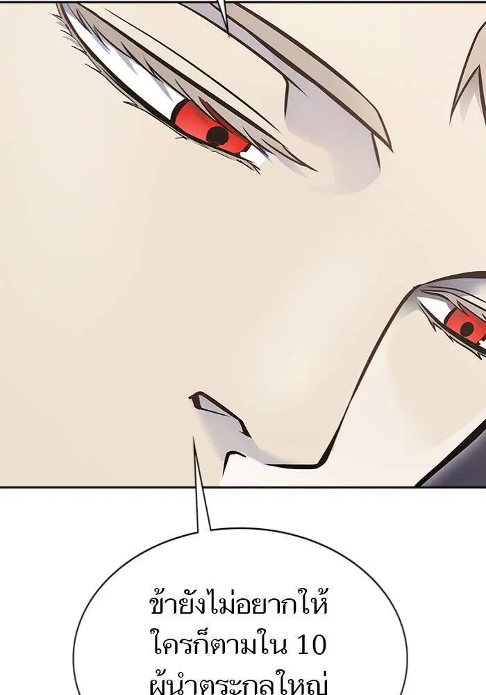 Tower of God ตอนที่ 599 หน้า 5