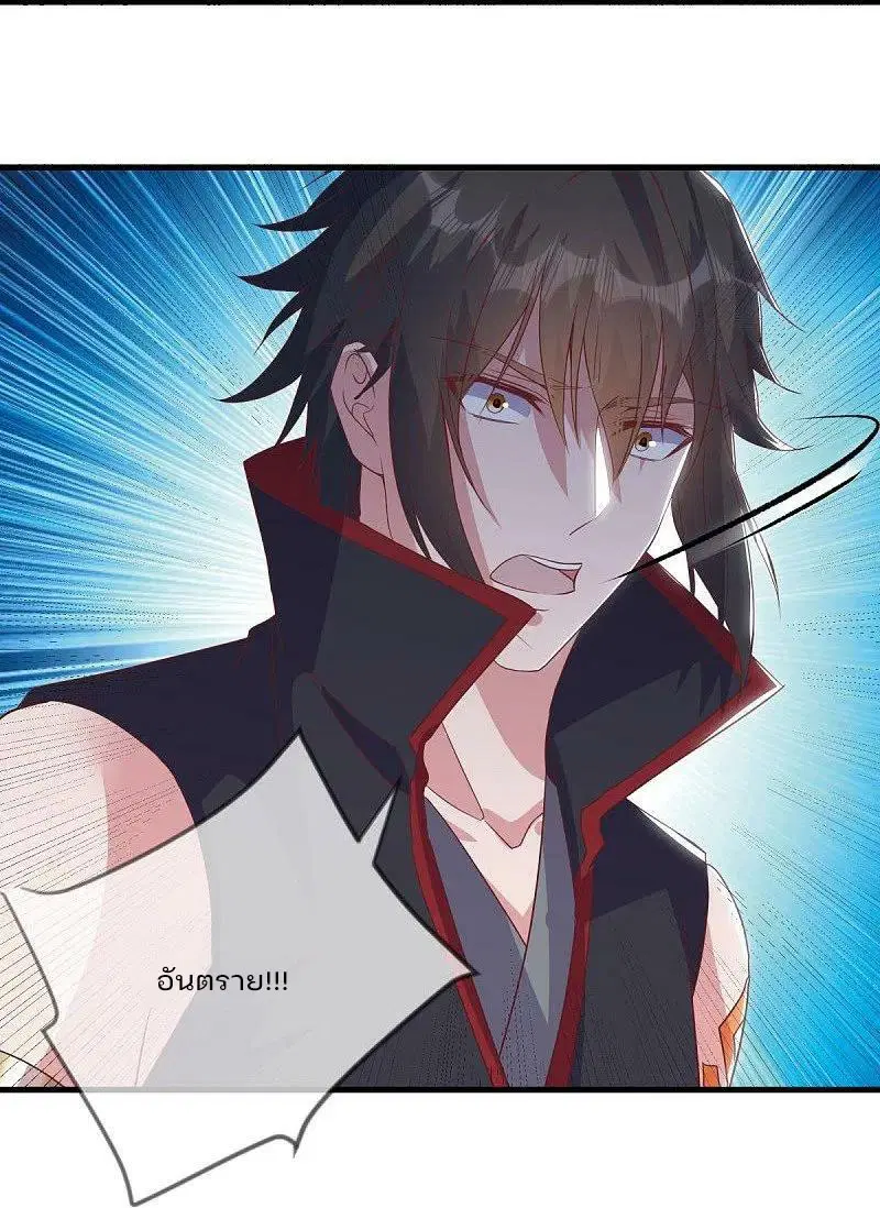 Peerless Battle Spirit ตอนที่ 572 หน้า 17