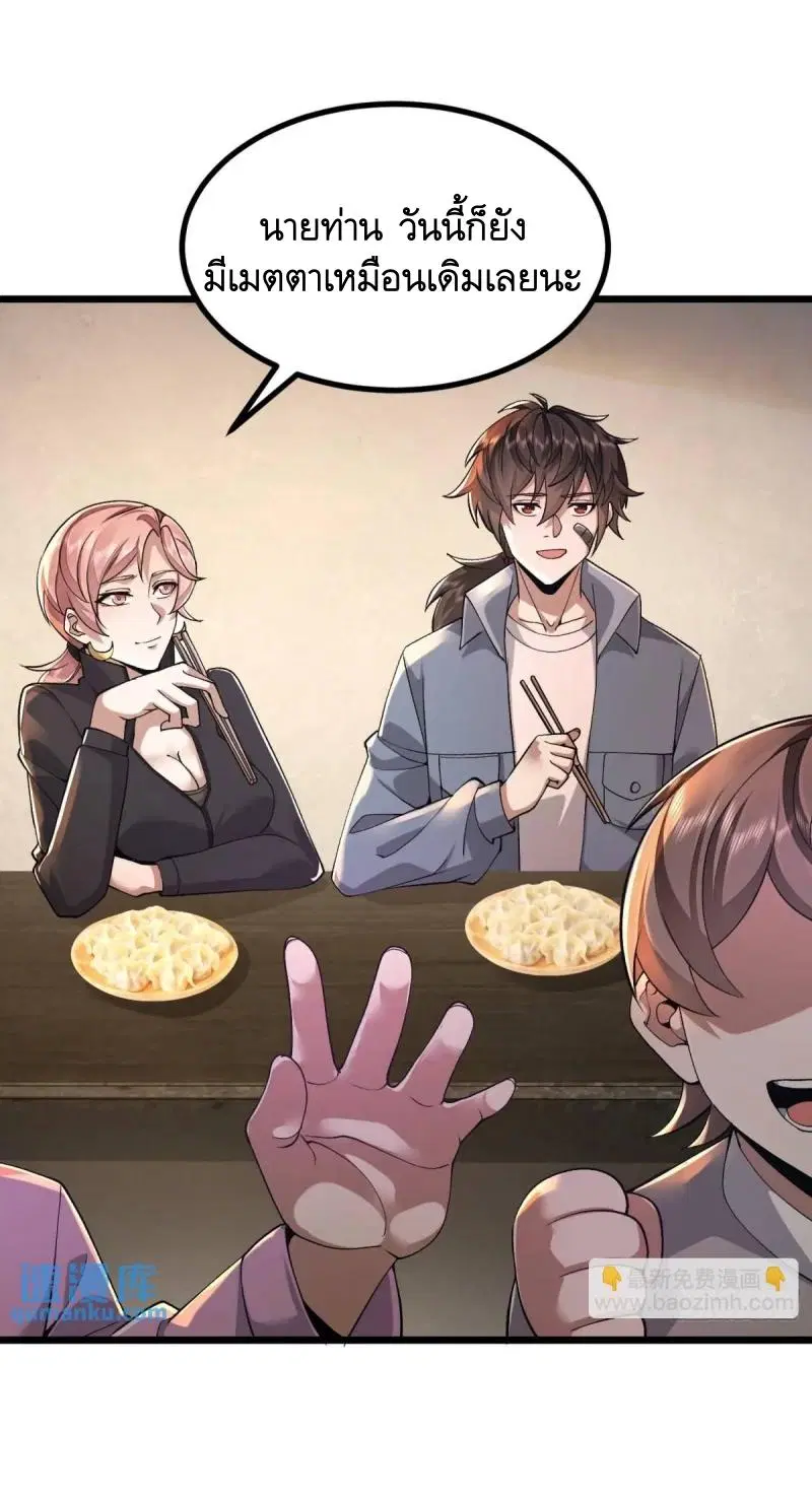 The First Order ตอนที่ 341 หน้า 44