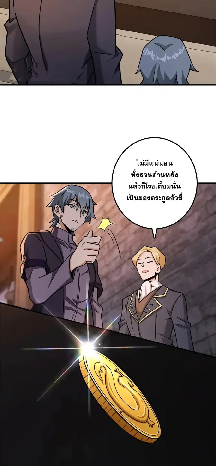 Release That Witch ตอนที่ 479 หน้า 31